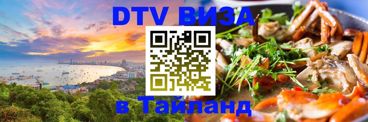 Сколько стоит DTV виза — актуальные цены, оформление даже без документов - 